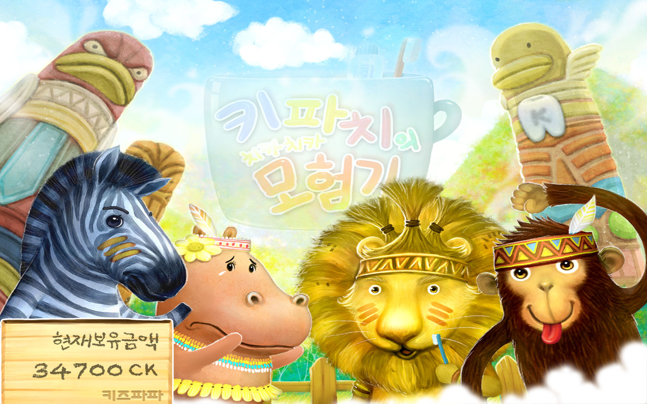 키즈파파
