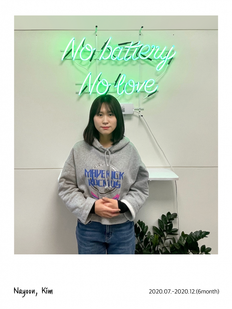 민트 인턴 후기 – 이나윤님