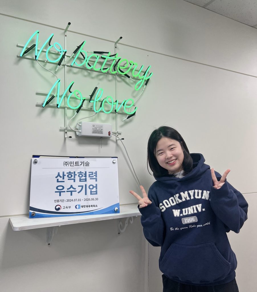 민트 인턴 후기 – 김예원 님