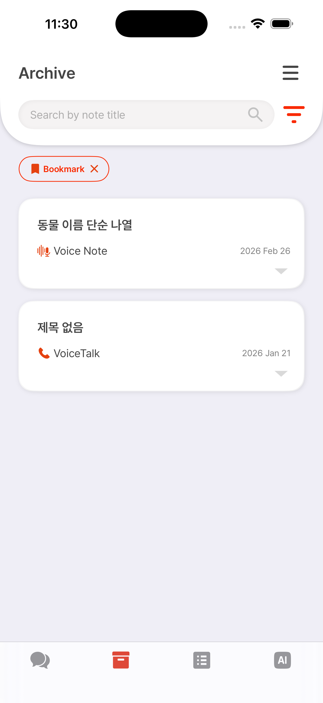 아카이브 탭