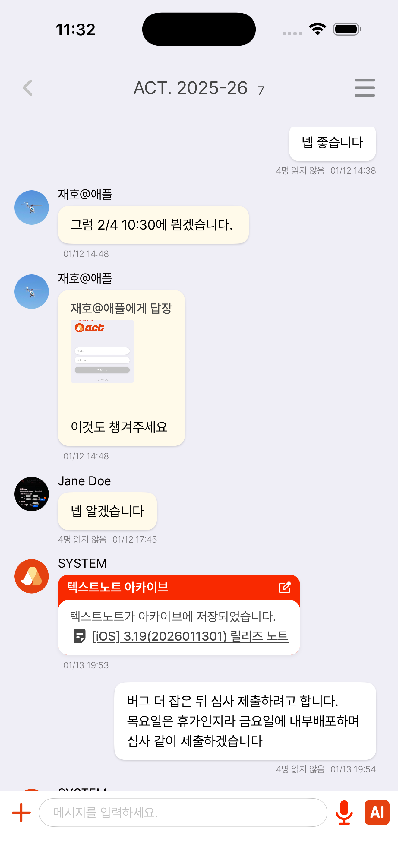대화방