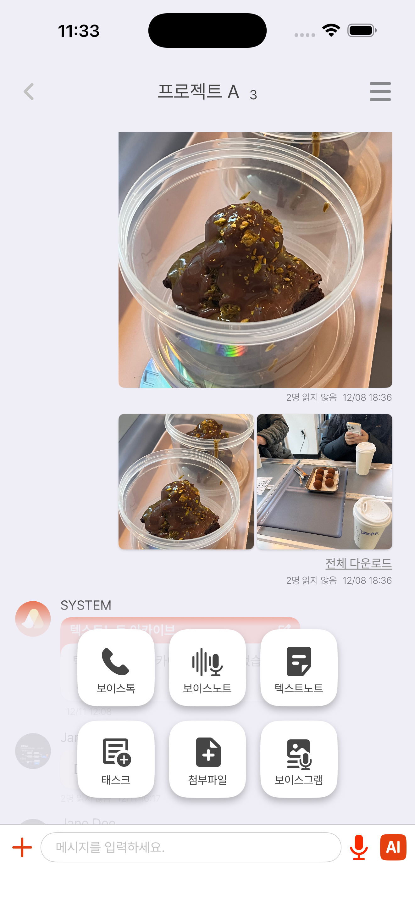 대화방 기능 메뉴