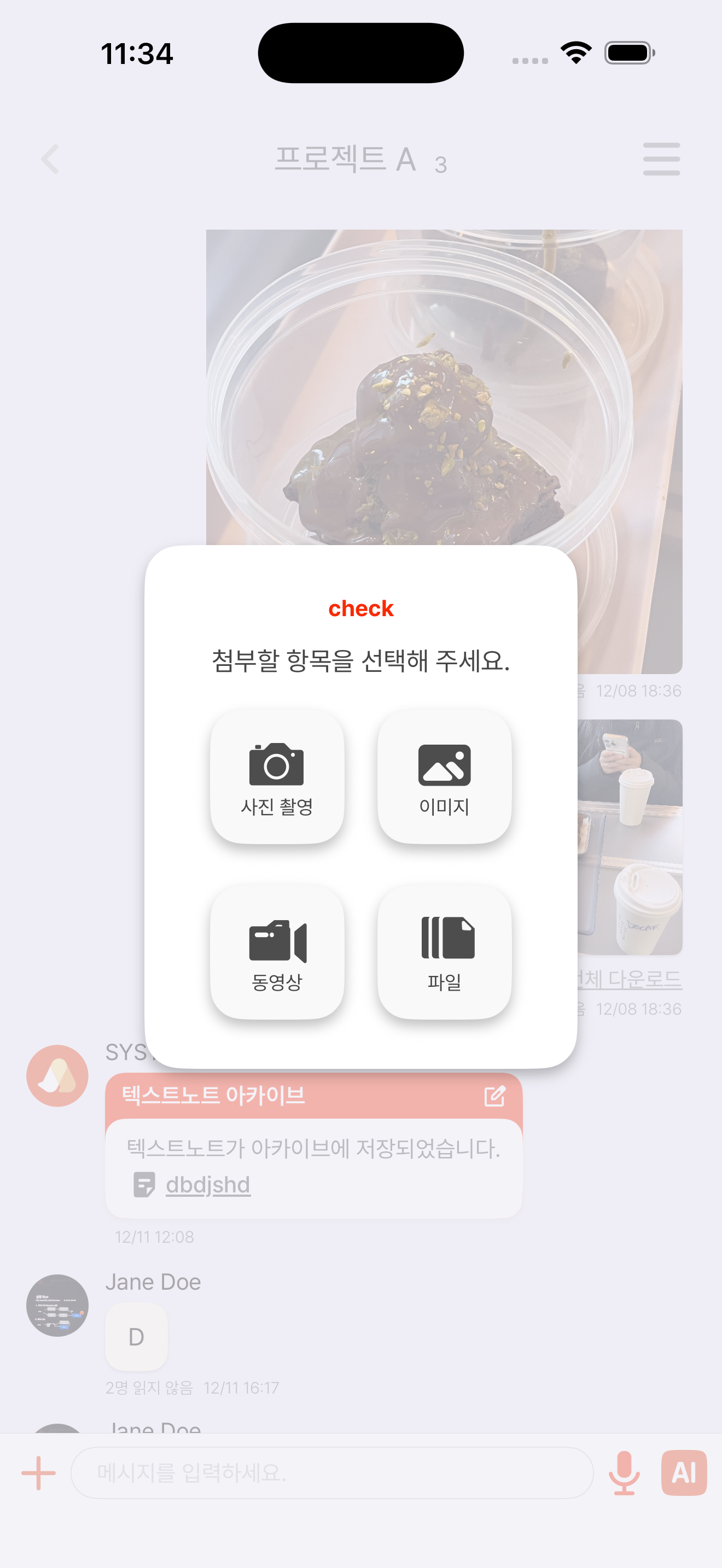 첨부파일 선택