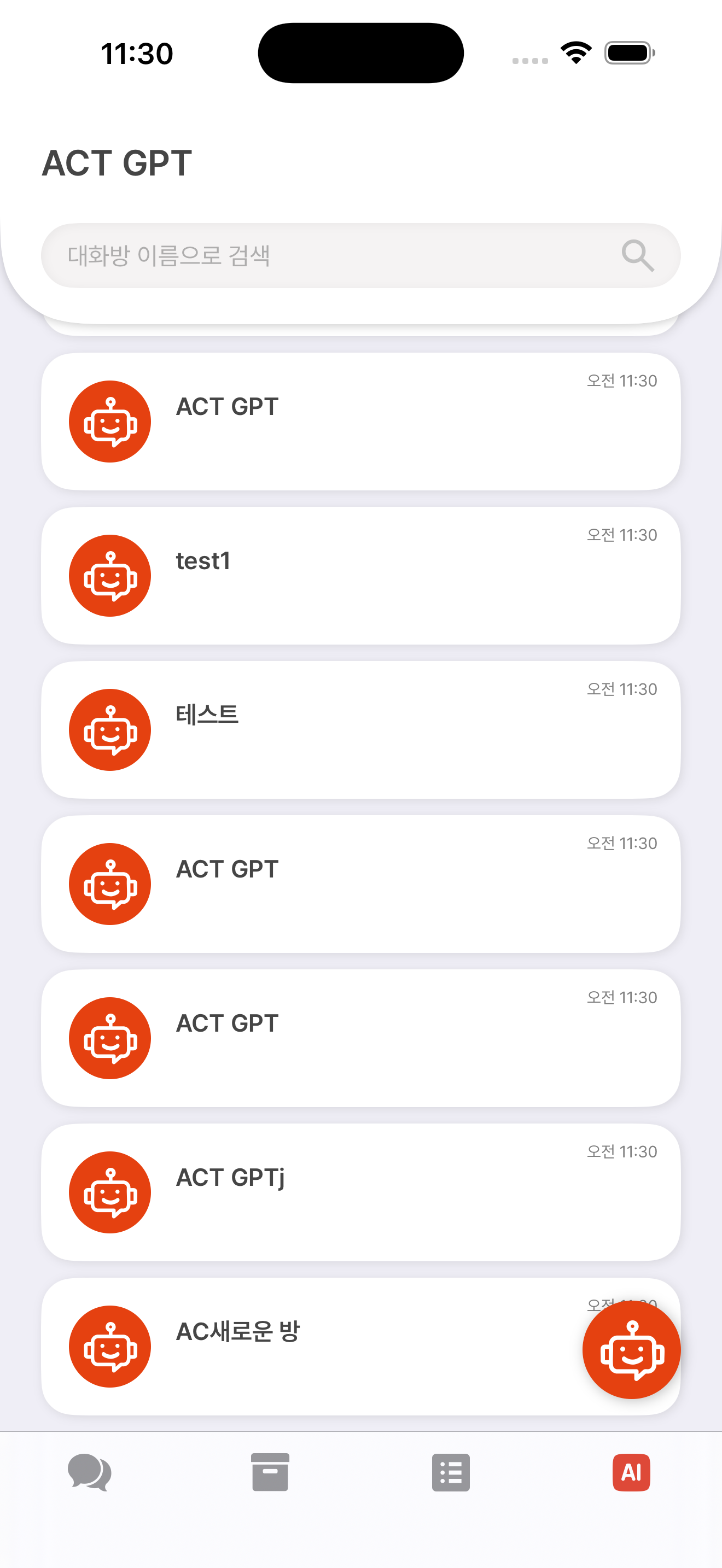 ACT GPT 탭