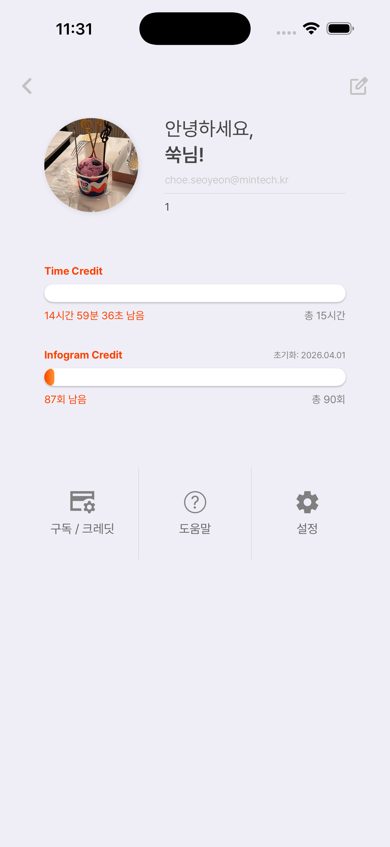 마이페이지