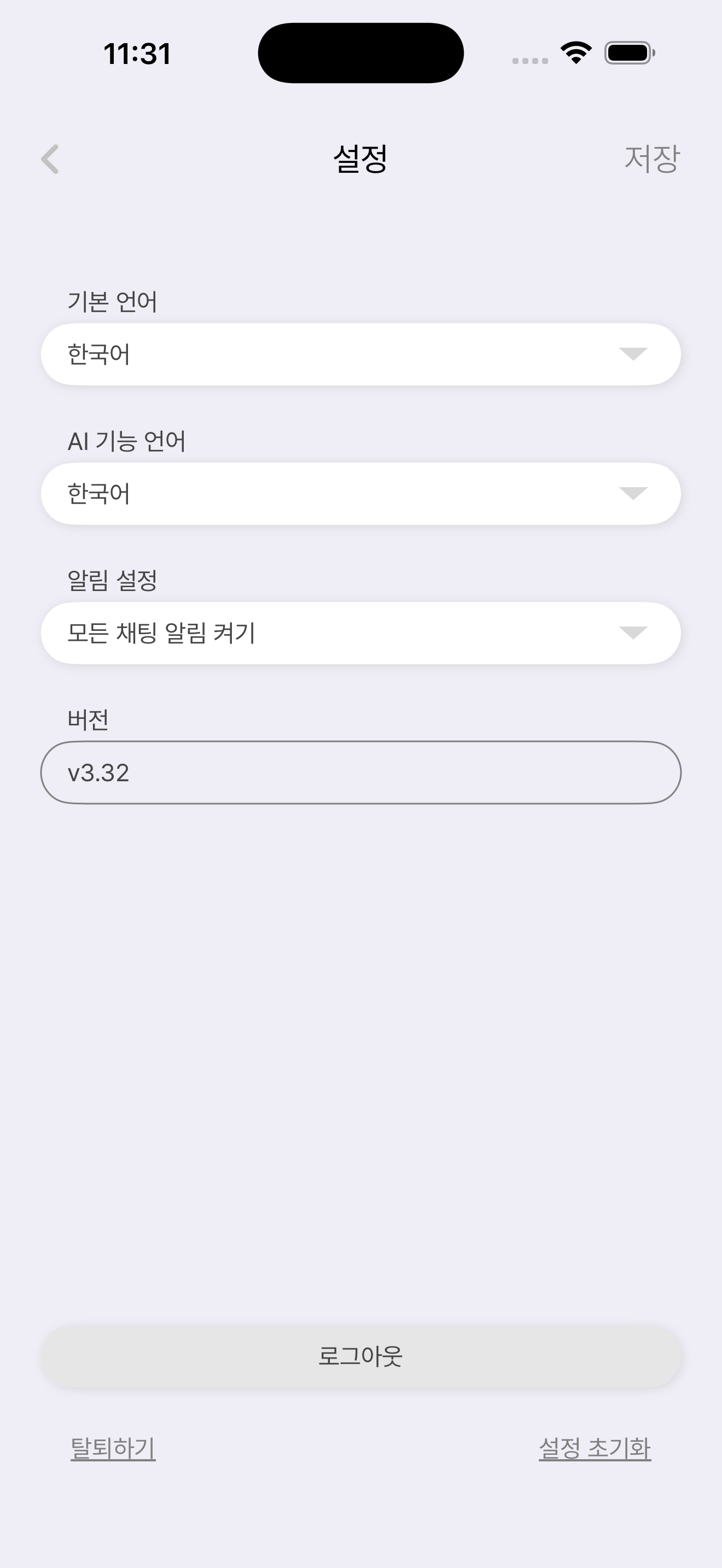 ACT iOS 설정