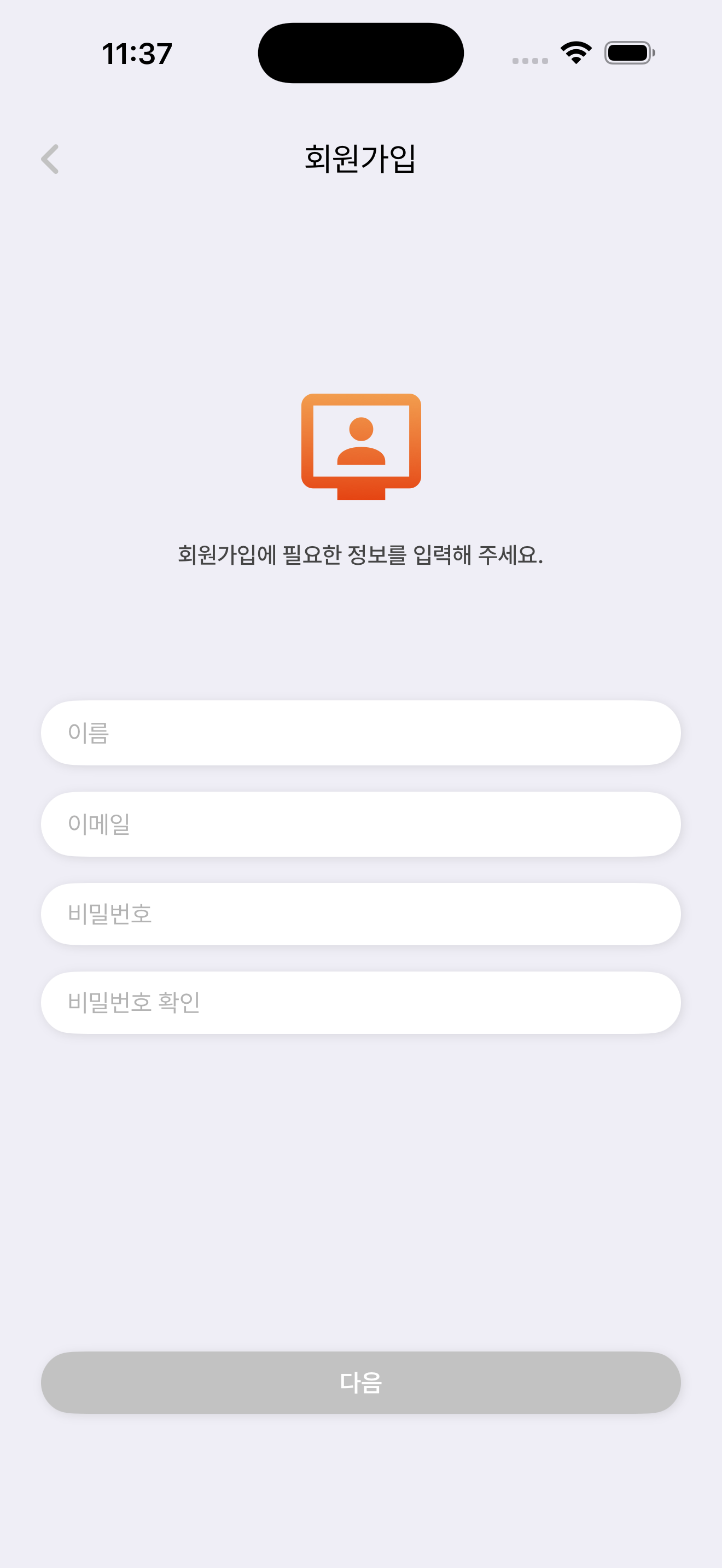 ACT iOS 회원가입