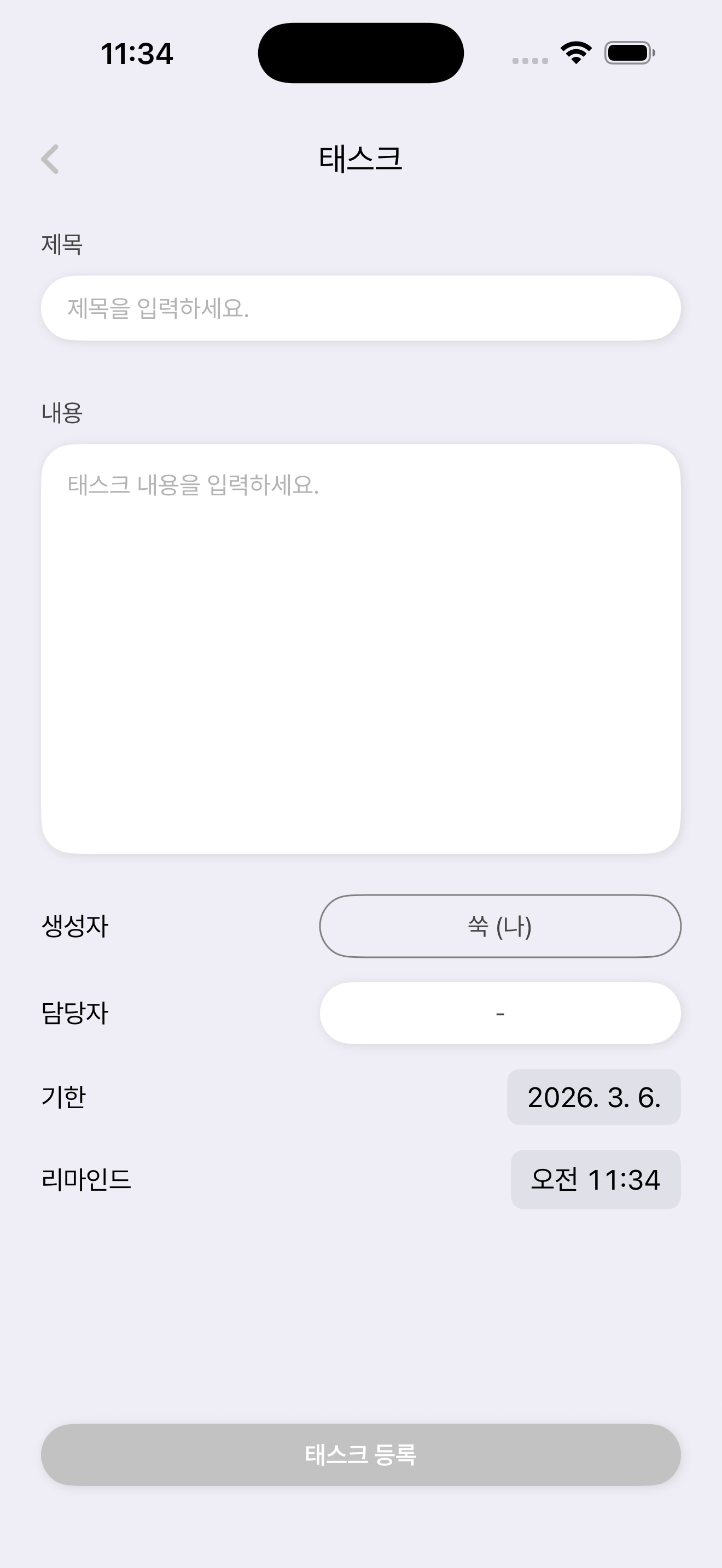 태스크 생성
