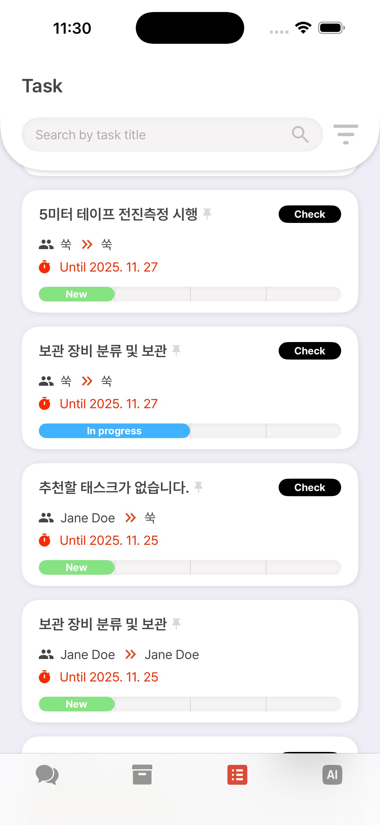 태스크 탭