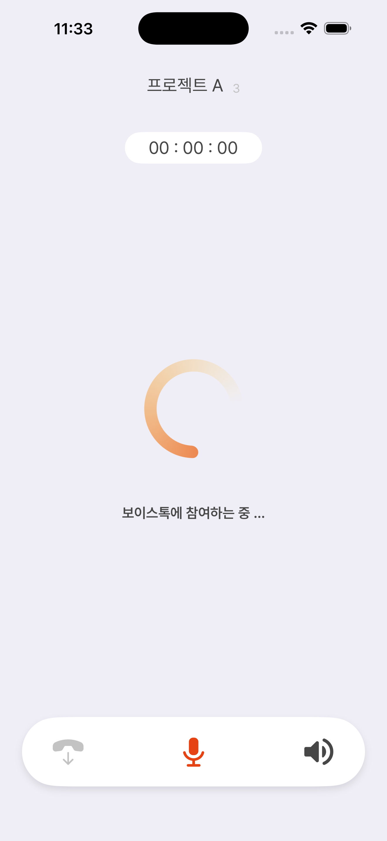 보이스톡