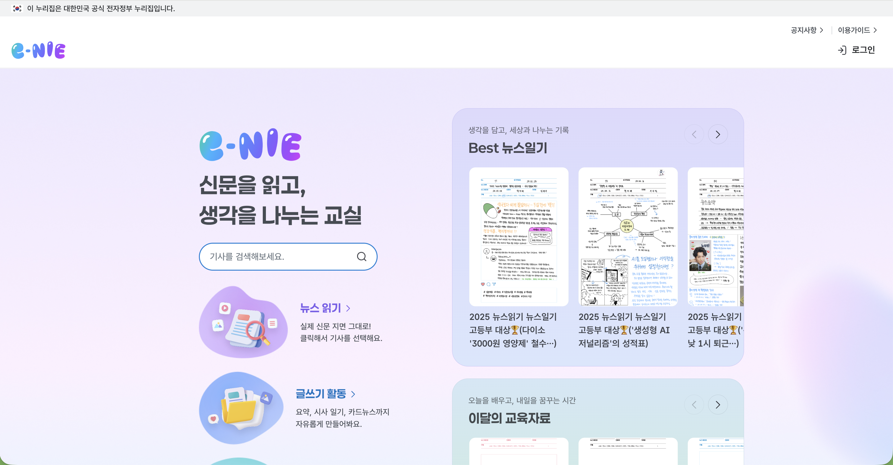 e-NIE