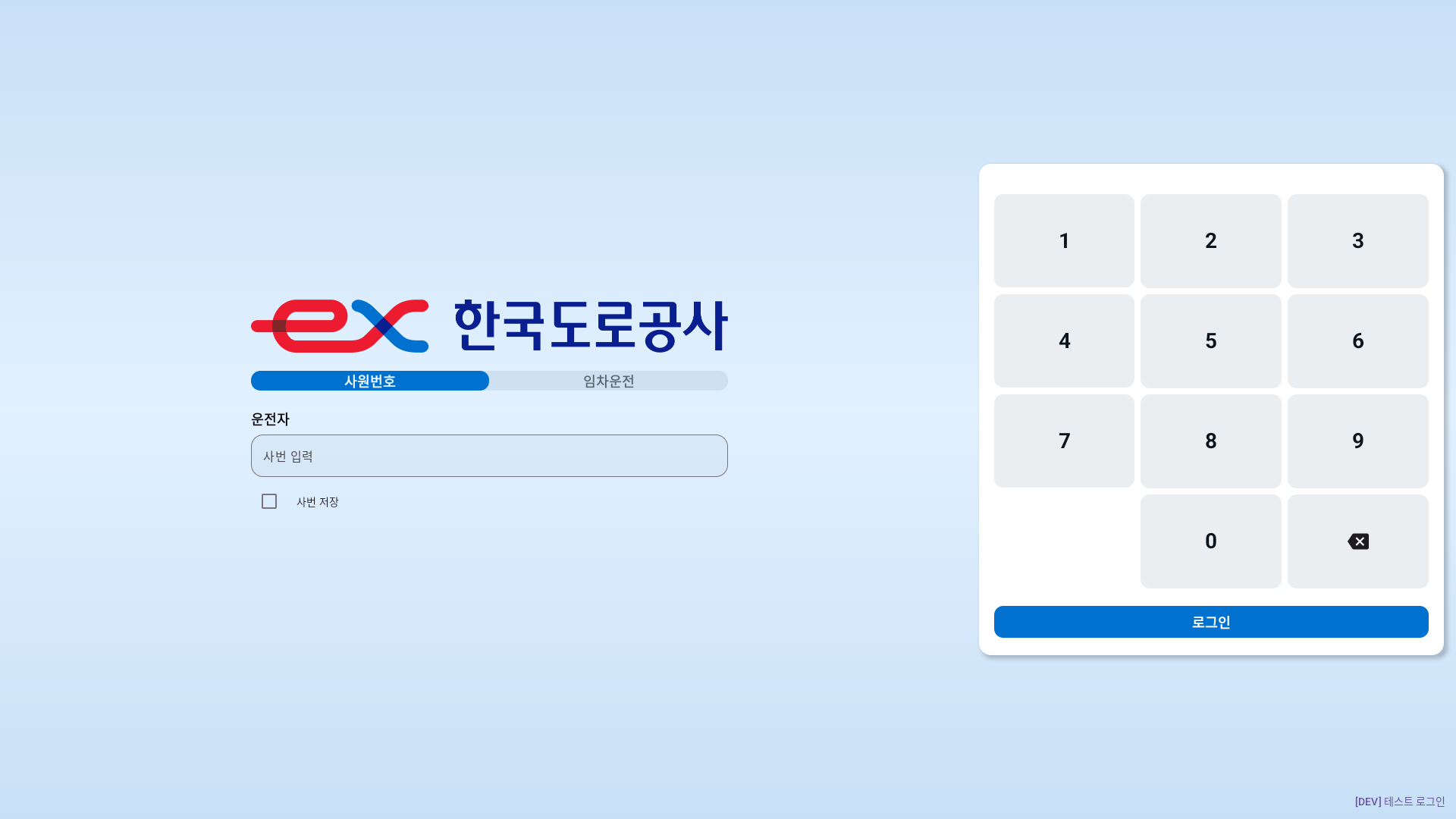 로그인 화면