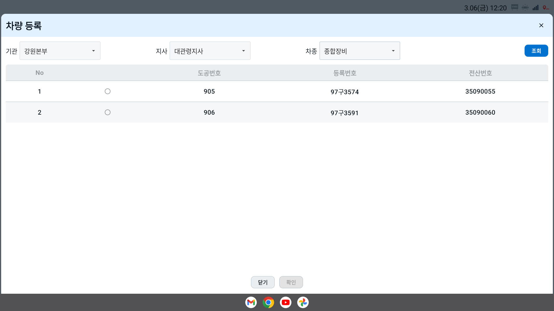 차량 등록 화면