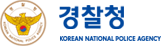 경찰청