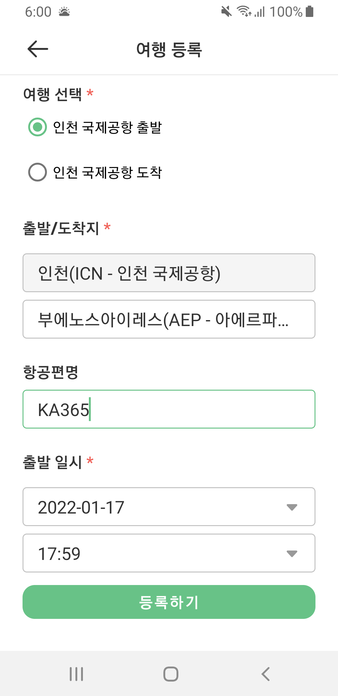 Safe2Go 메인