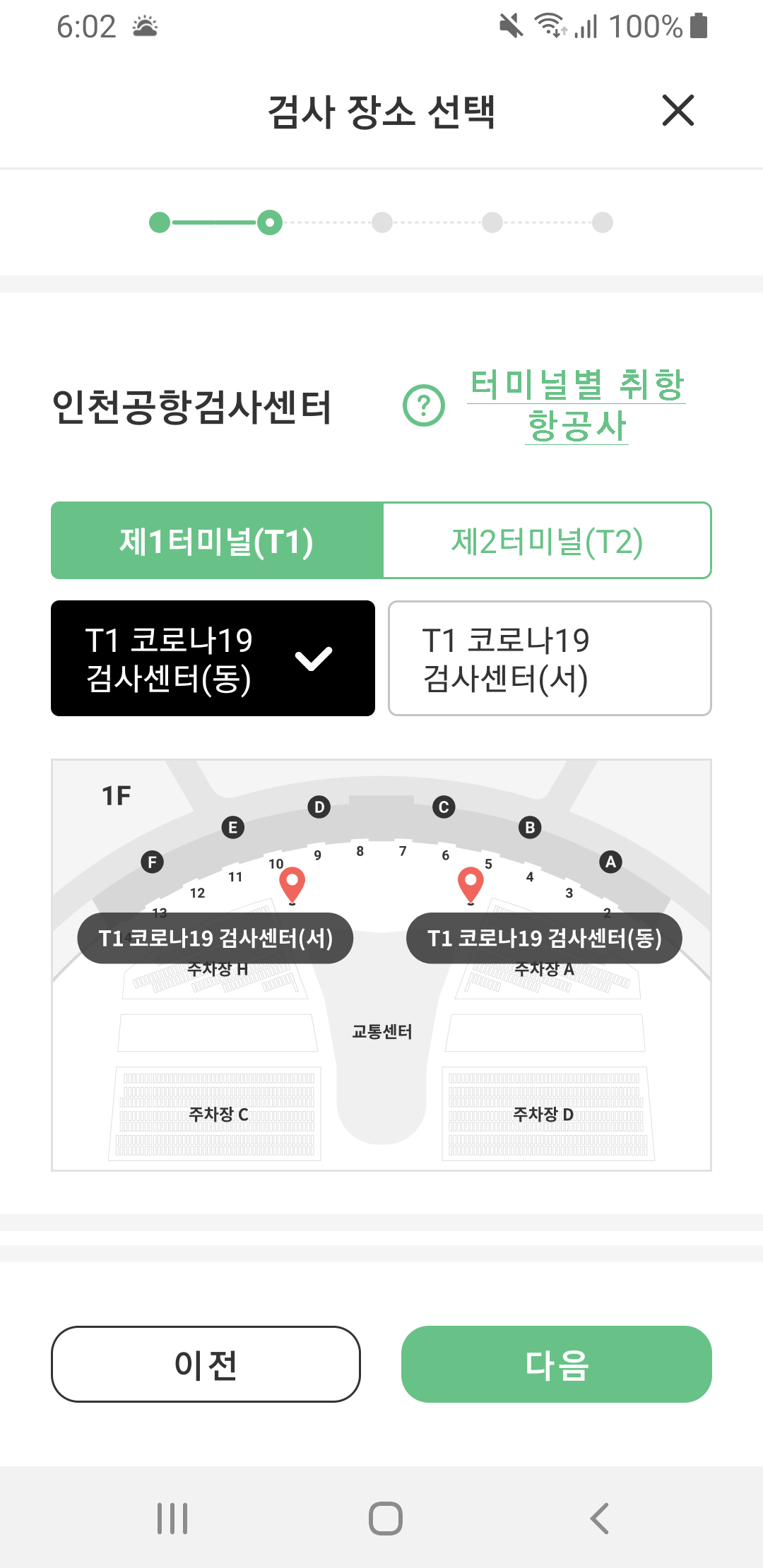 국가별 정보