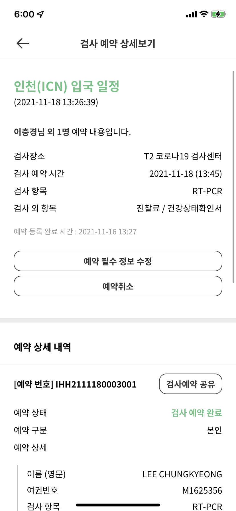 여행 관리