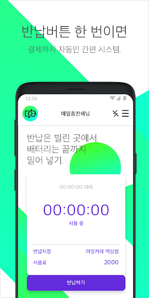 대여 화면