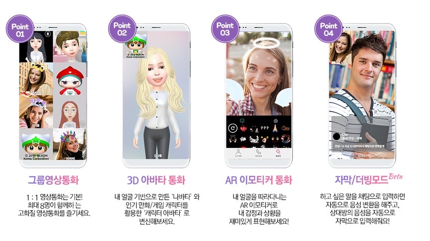 나를 영상통화