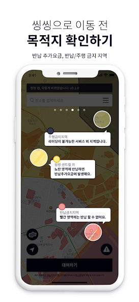 씽씽 메인