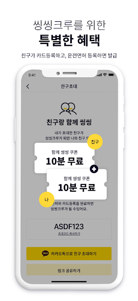 씽씽 아이콘
