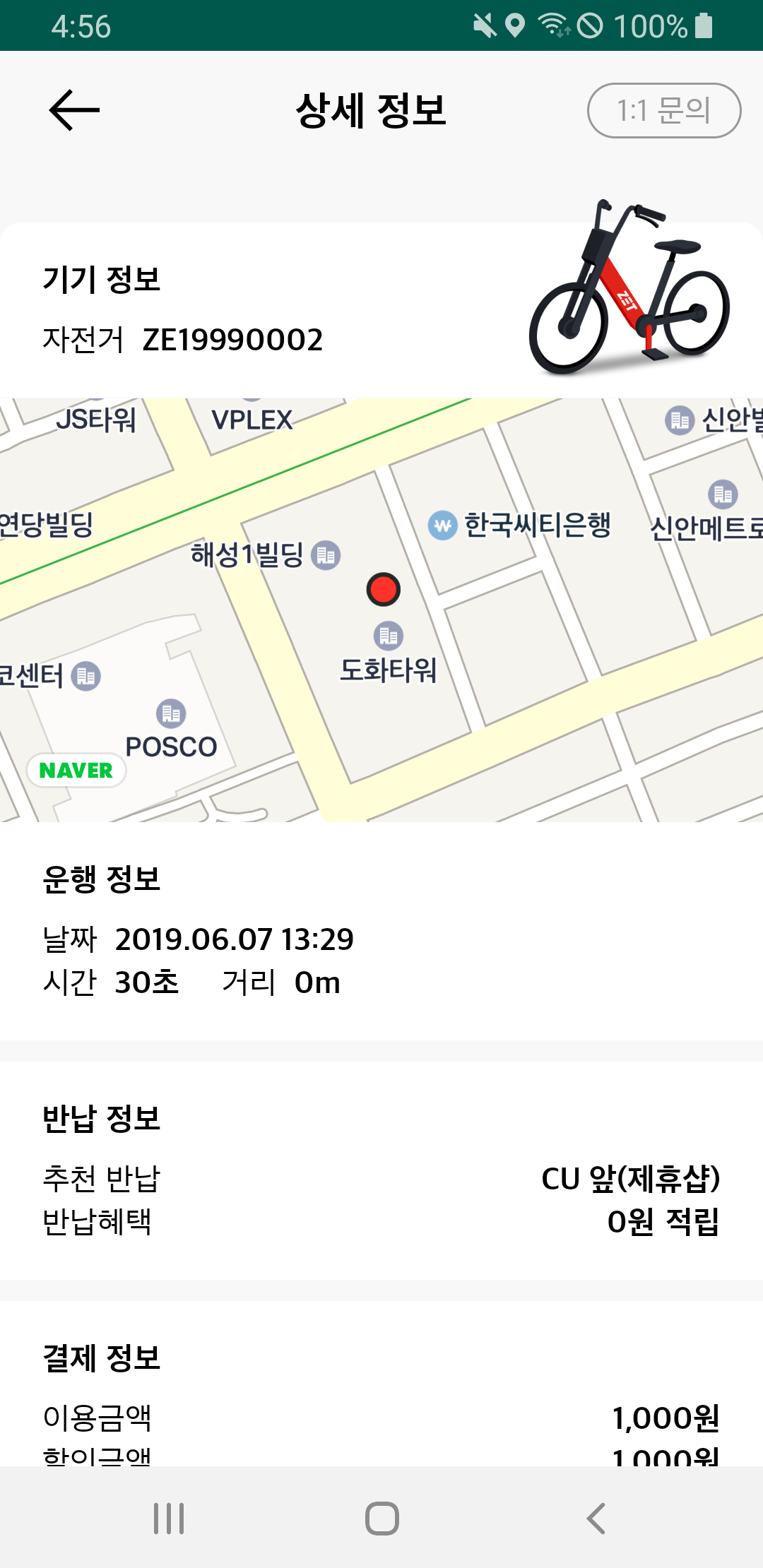 예약