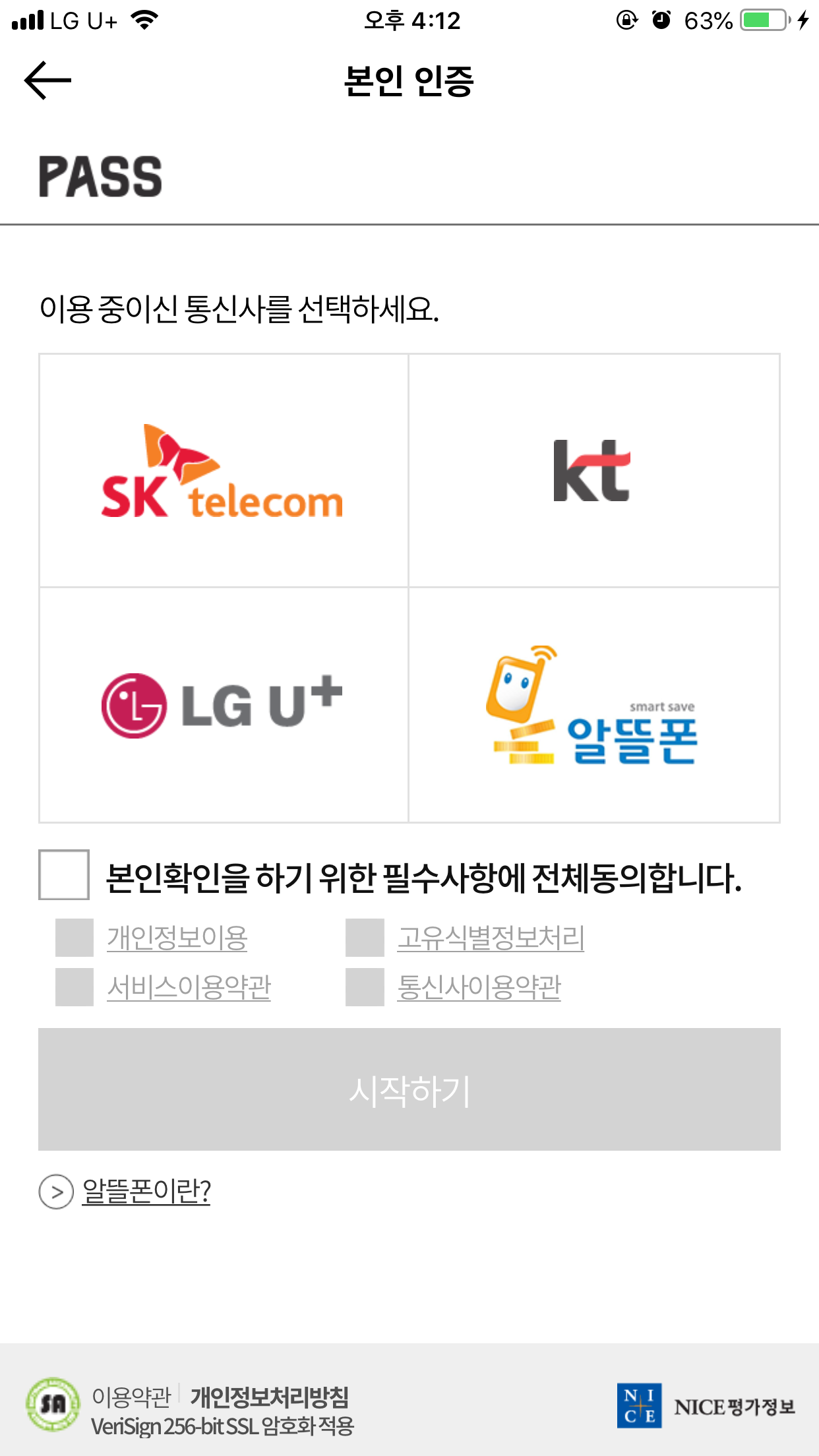 이용 화면