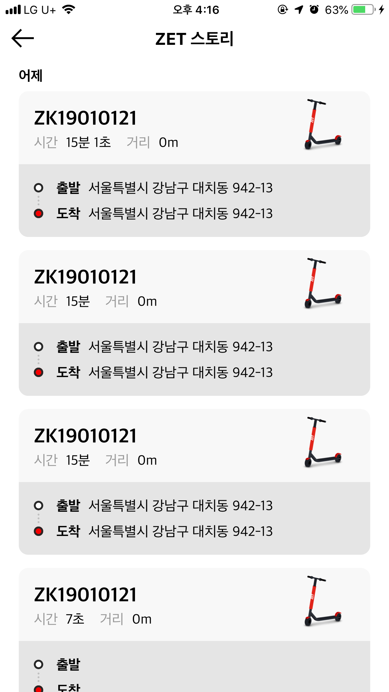 차량 관리