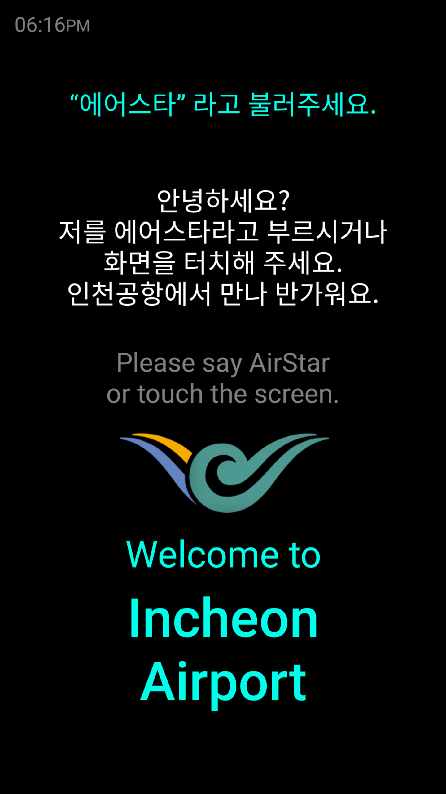 배면 화면