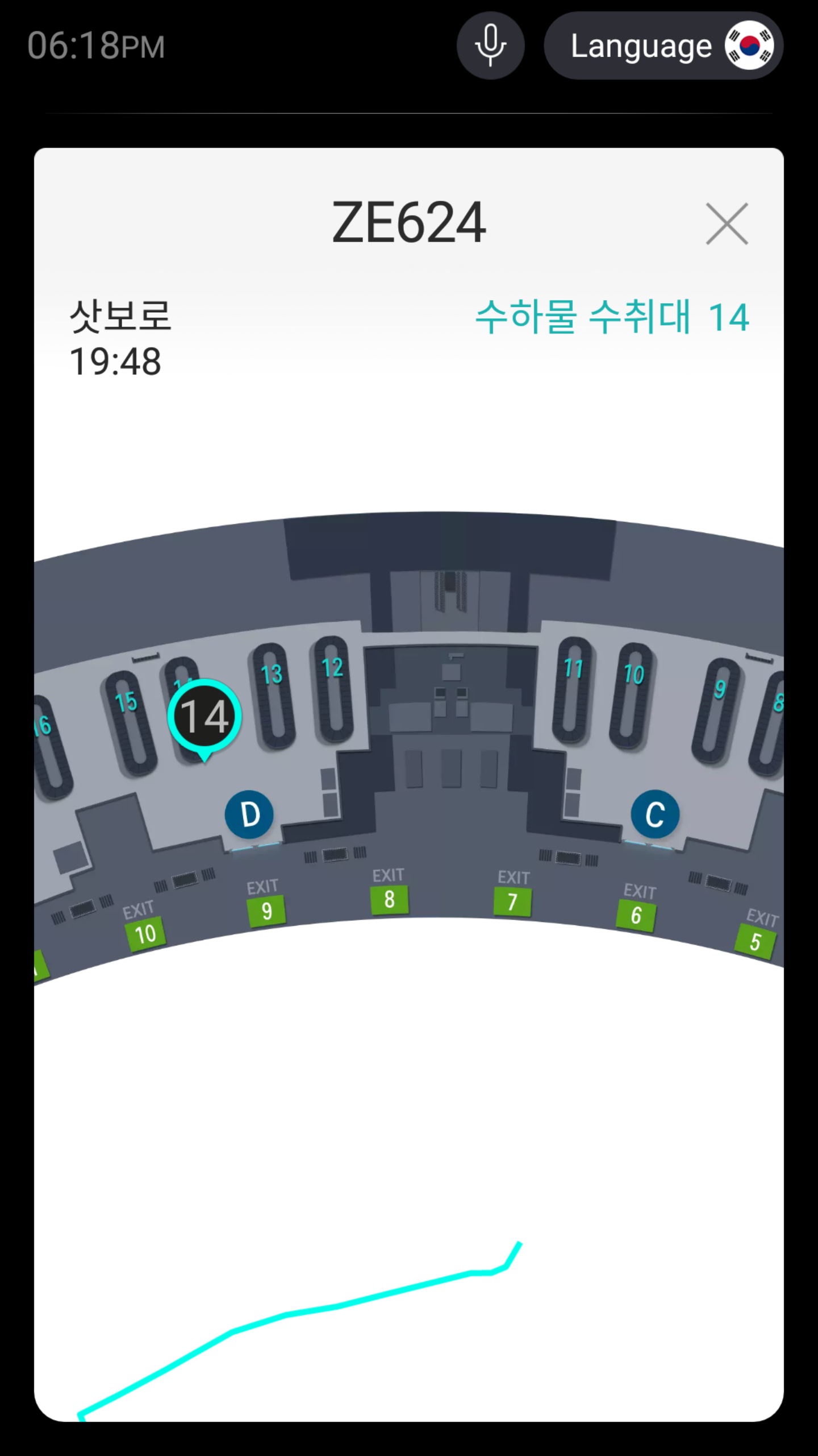 관제 연동