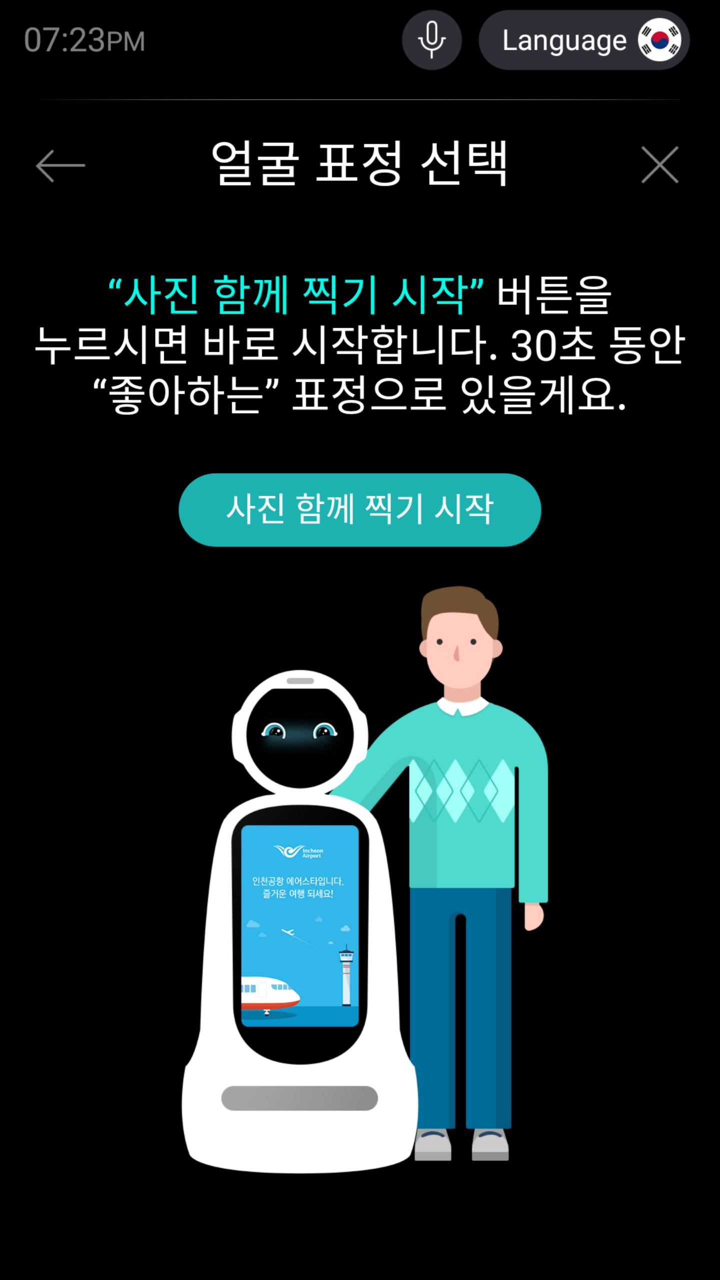 안내 화면