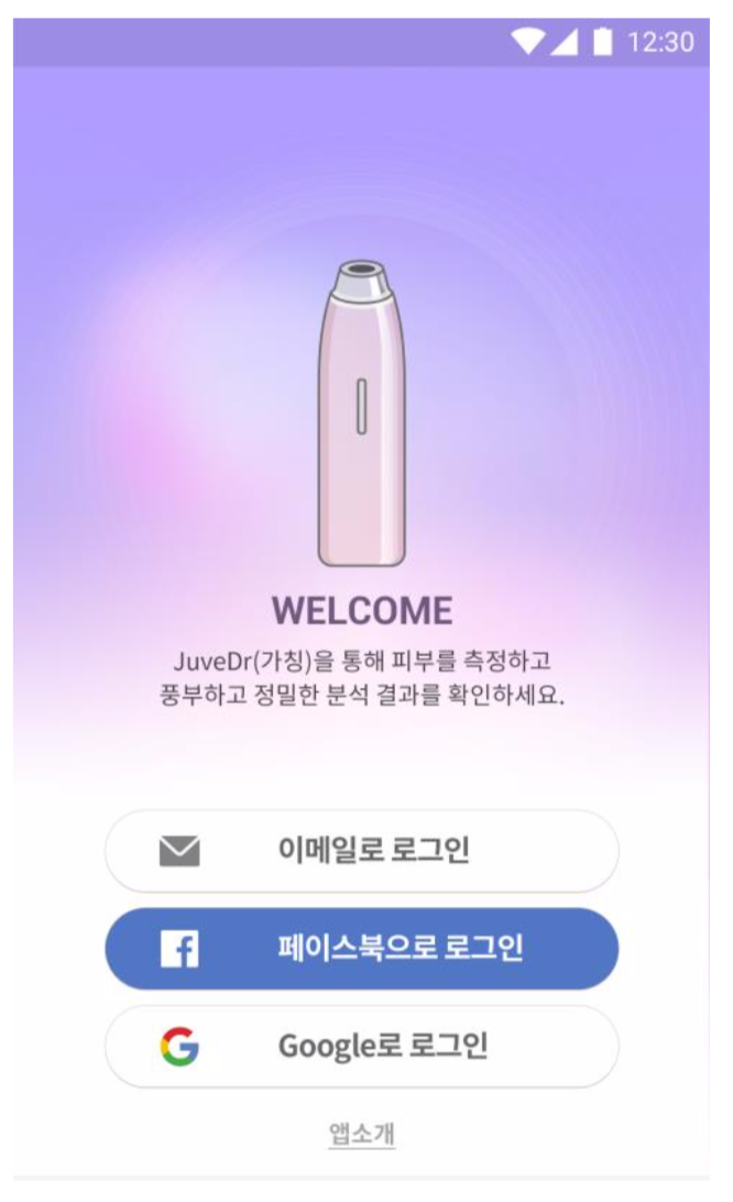 피부 관리