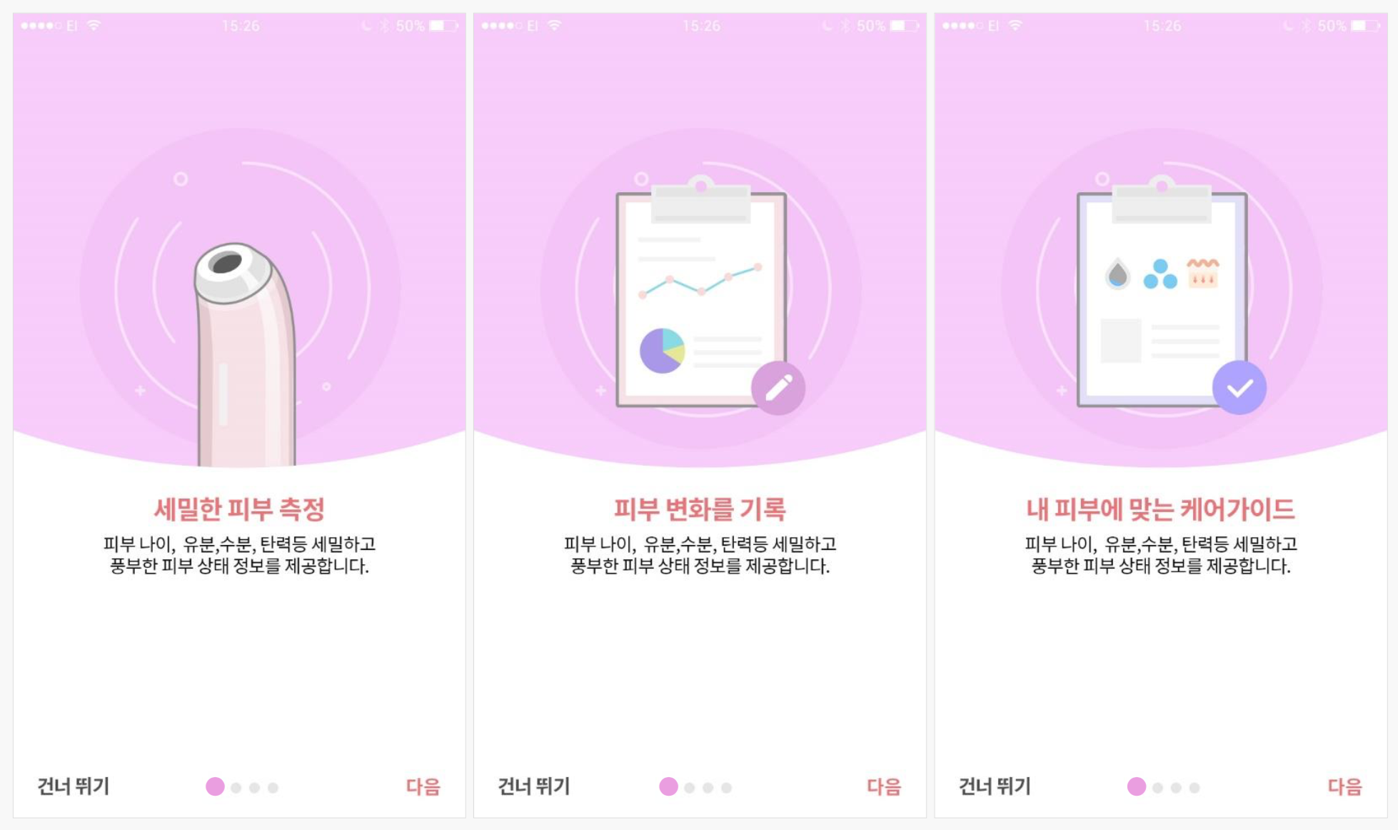 측정 결과