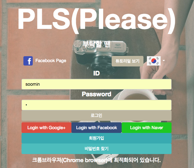 PLS Note 메인