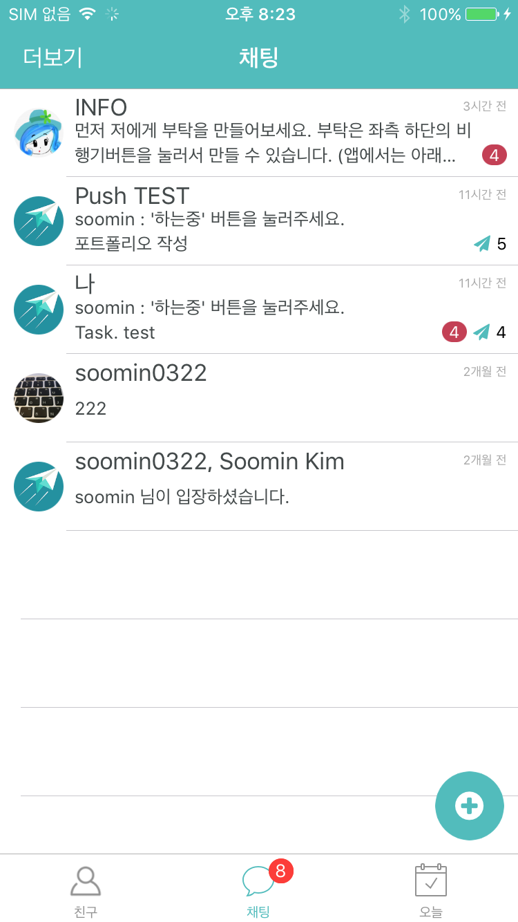 알림