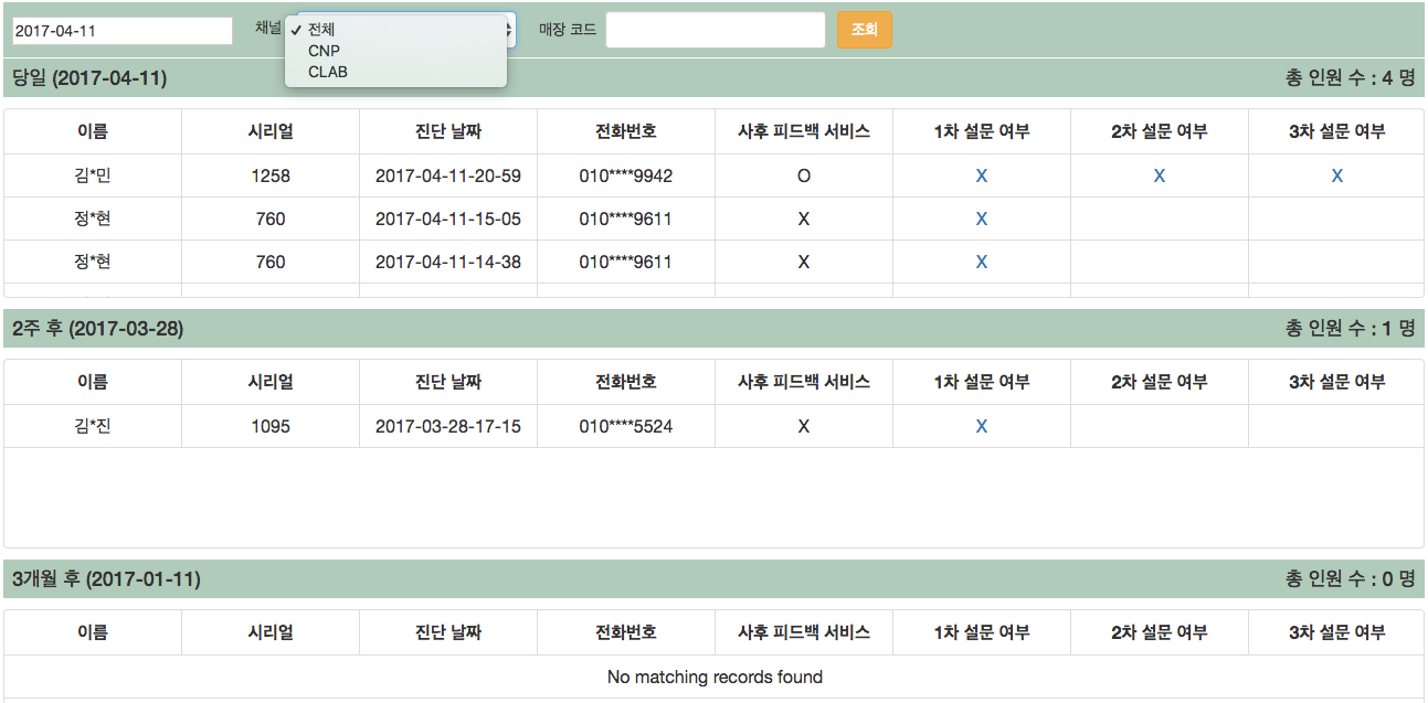 데이터 조회