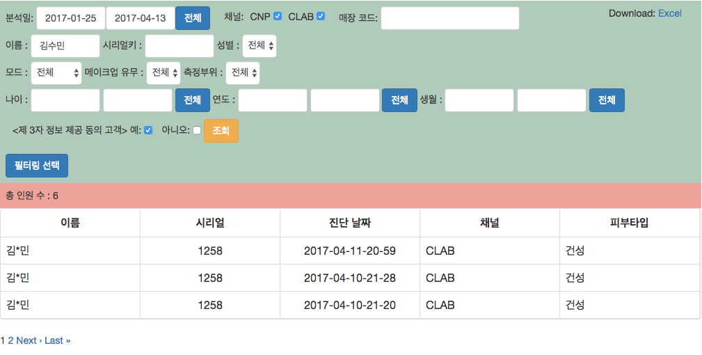 분석