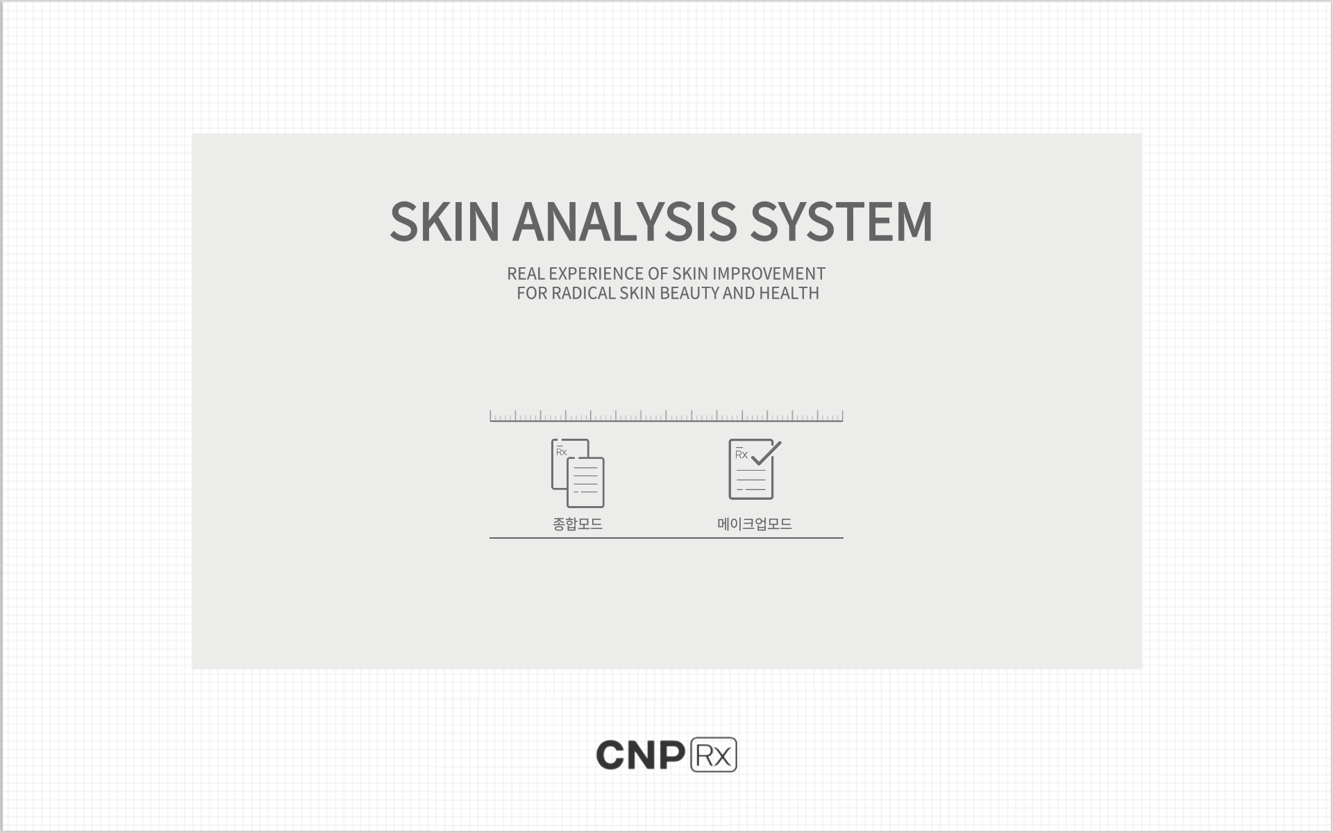 CNP Rx 메인
