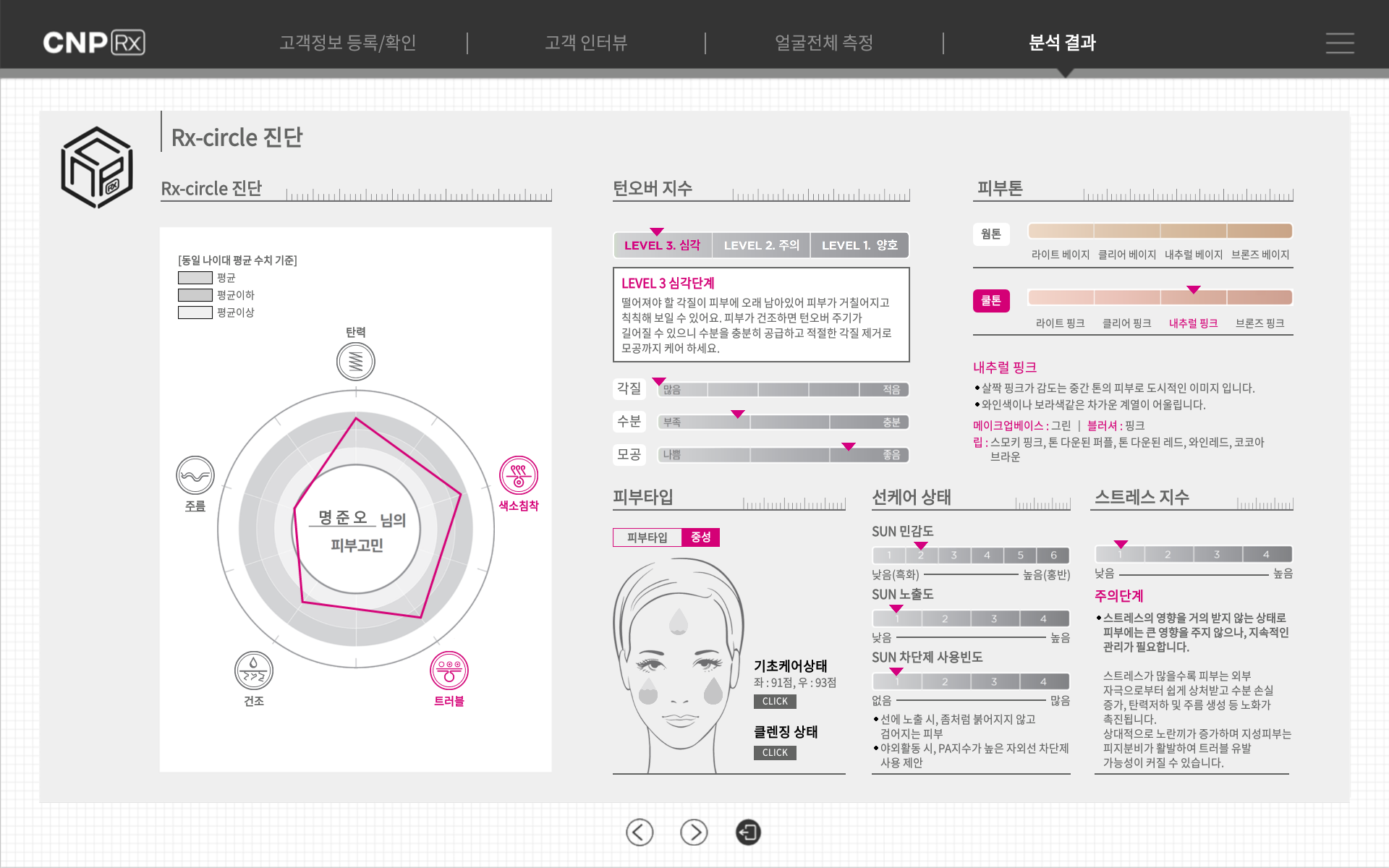 설문