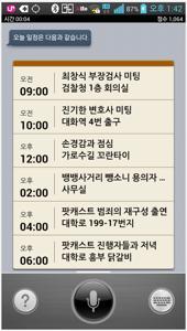 대화 화면