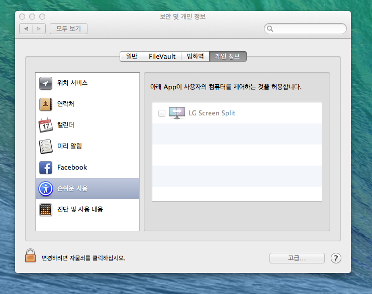 Screen Split 메인