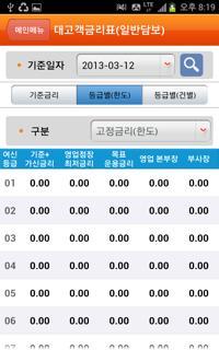 스케줄