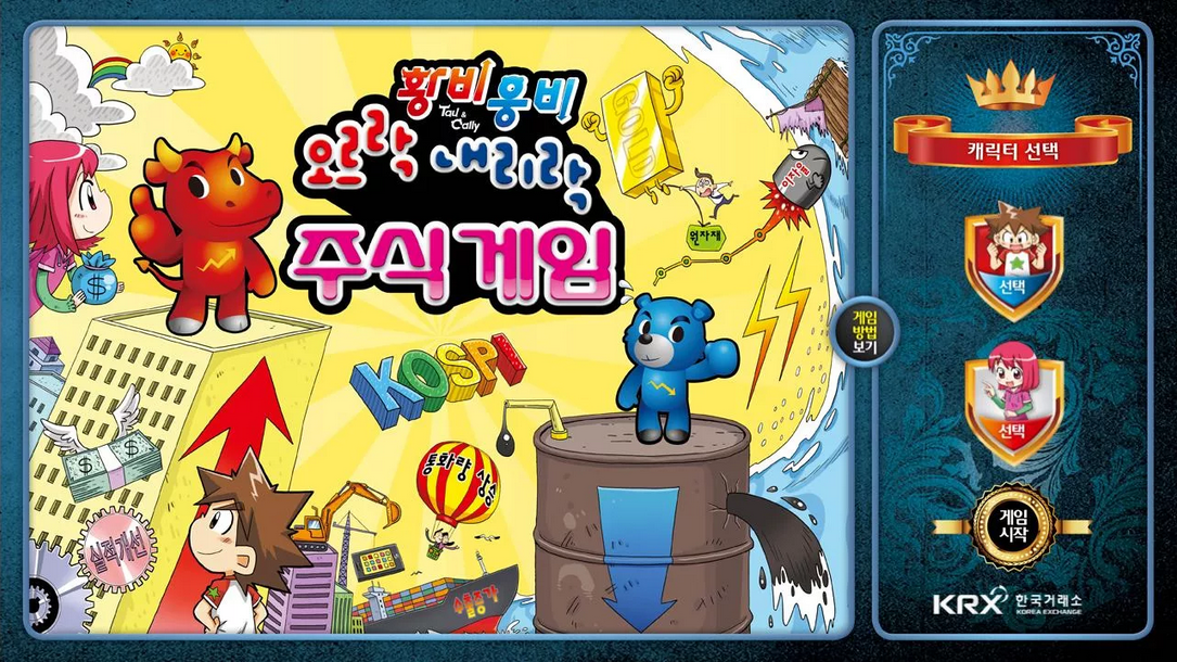 KRX 보드게임 메인