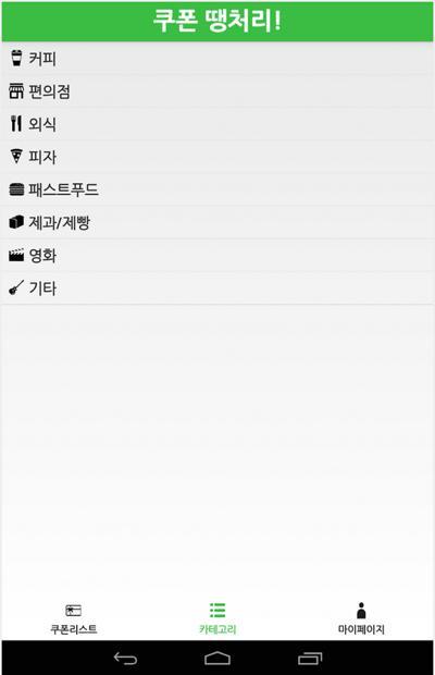 상품 리스트