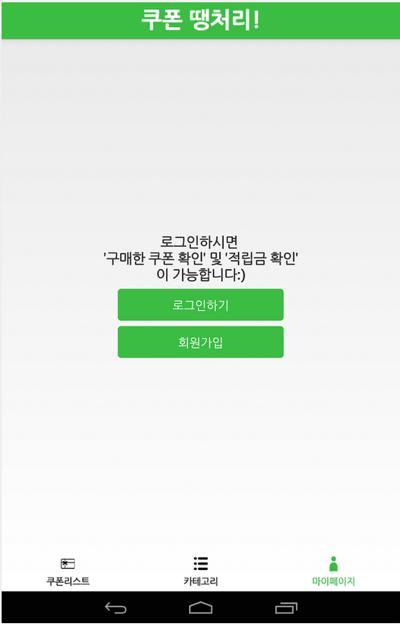 쿠폰 관리