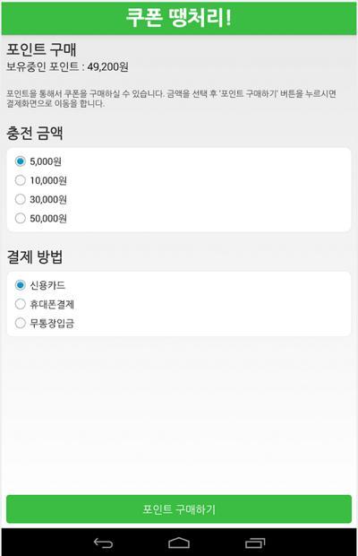 적립금