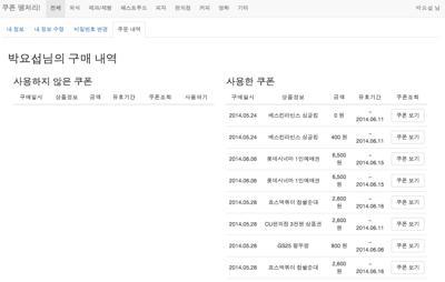 웹 카테고리