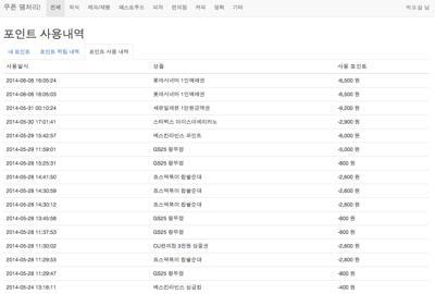 웹 관리