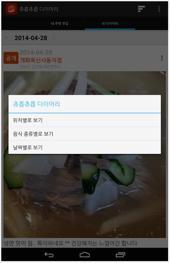 다이어리 메인