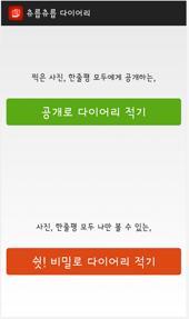 음식 기록